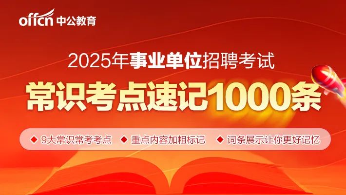 教师招聘!随州市曾都区教育系统引进50人2025年教师引进