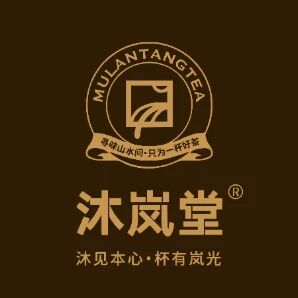 沐岚堂茶叶标识
