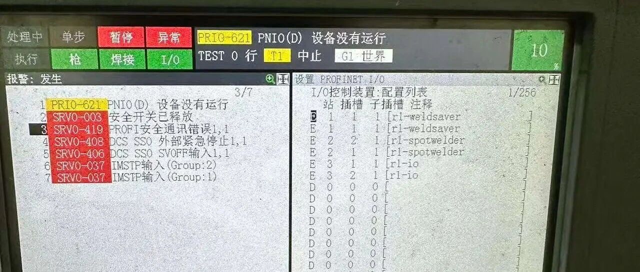 新工具，Profinet Tic 合并工具