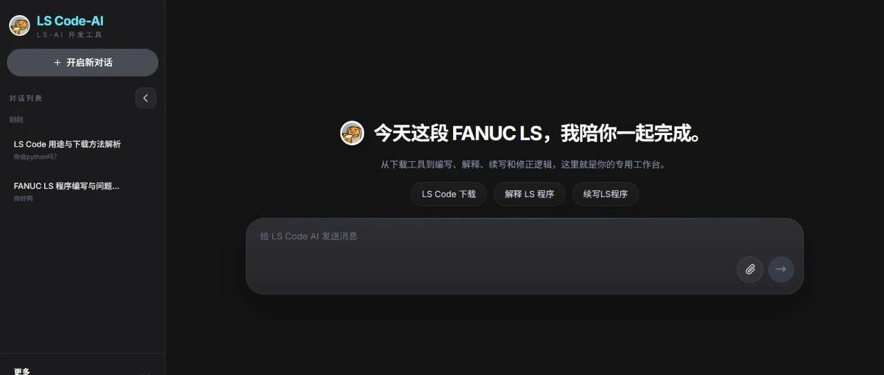 LS Code v26.3.21版本更新