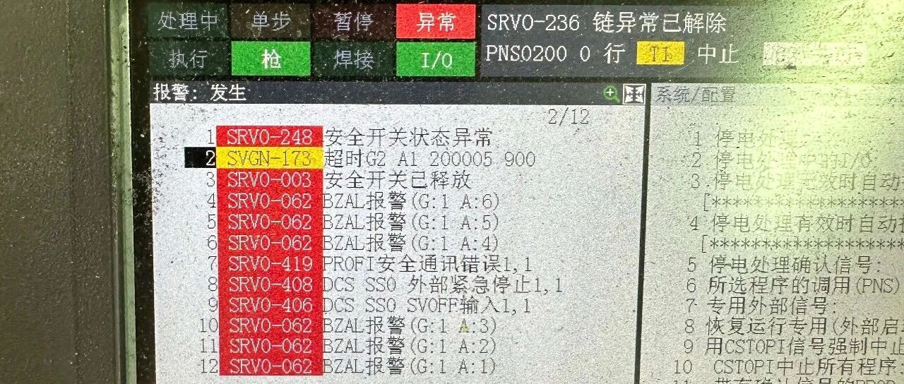 发那科机器人报警代码查询方法
