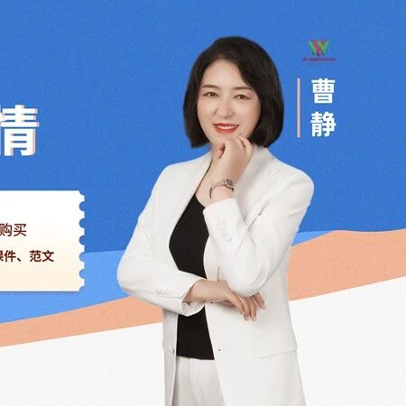 【青春语文•曹静专栏】探索语文教学新路径，赋能学生真实成长——北蔡中学培训笔记