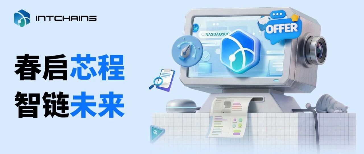 聪链集团2026届实习