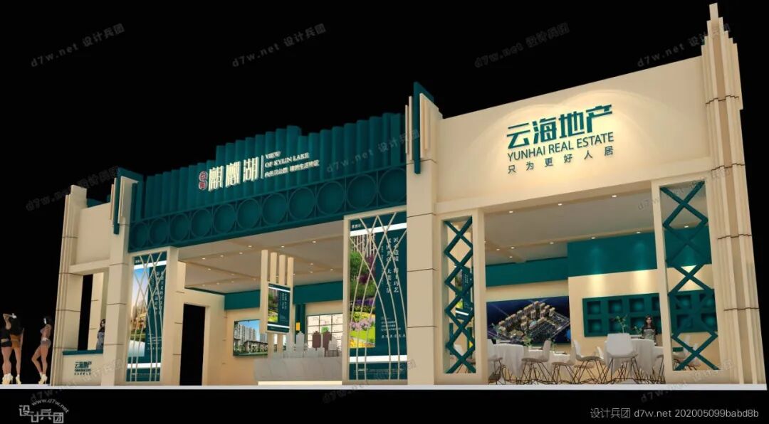 干货满满（房地产展台设计）房地产展位效果图，(图9)