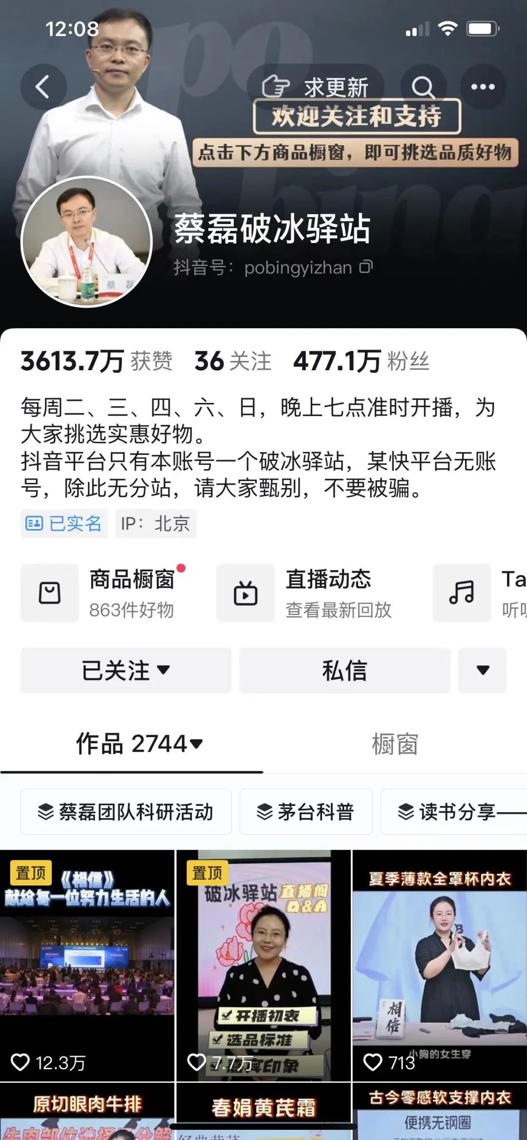 "渐冻症抗争者"蔡磊再闯"鬼门关",他想在死前救下100万人