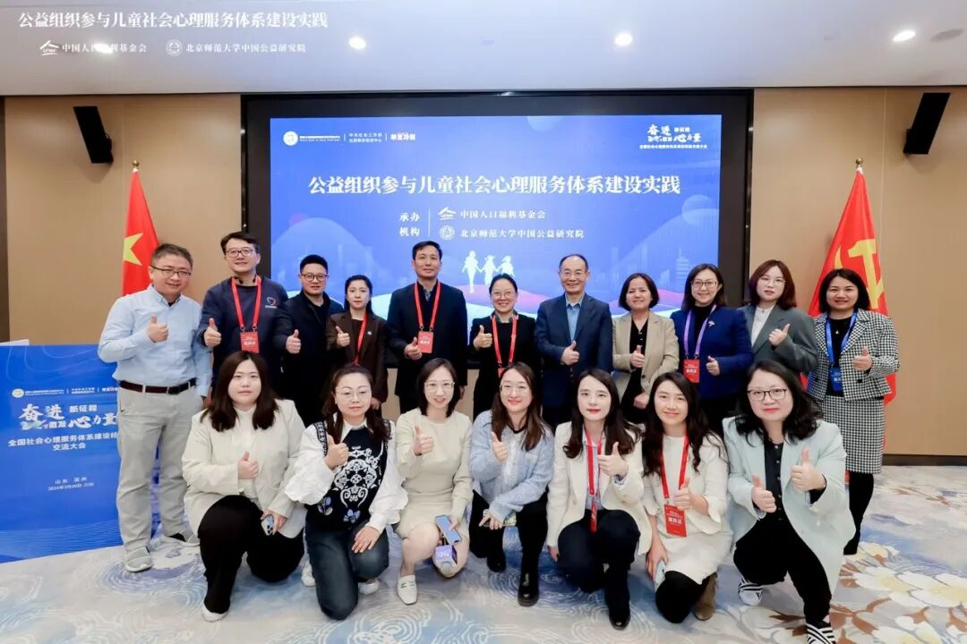 图片源于中国公益研究院微信公众号公益组织参与儿童社会心理服务