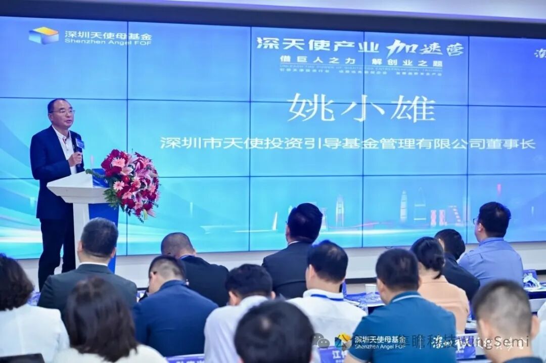 隼瞻科技成功参加深天使产业加速营插图1