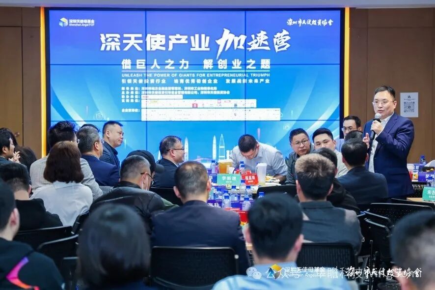 隼瞻科技成功参加深天使产业加速营插图4