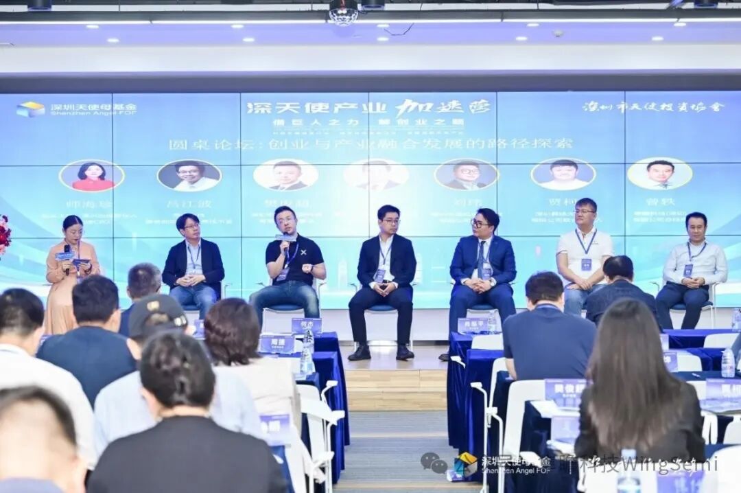 隼瞻科技成功参加深天使产业加速营插图2
