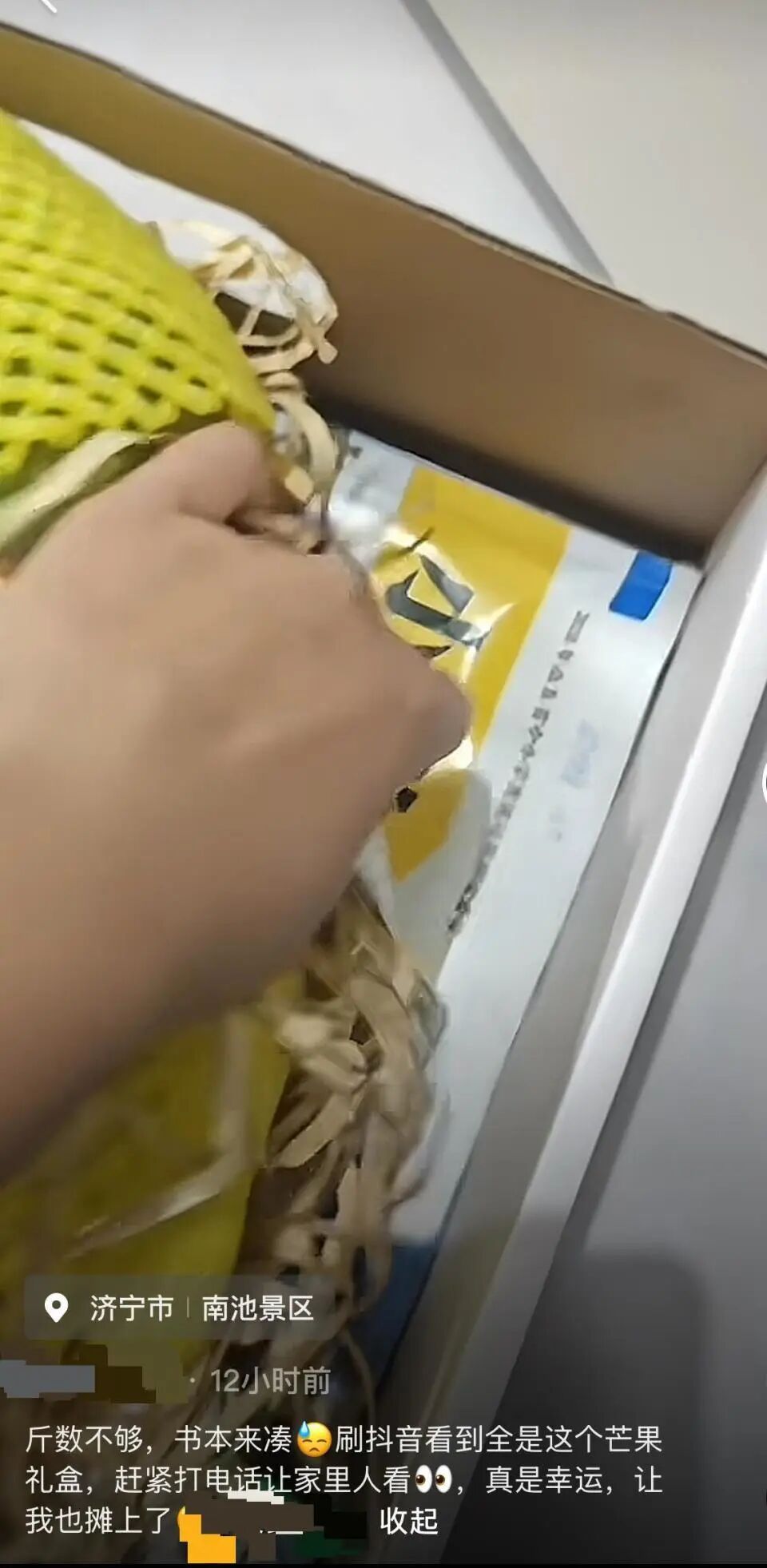 网友称买10斤芒果礼盒3斤是书