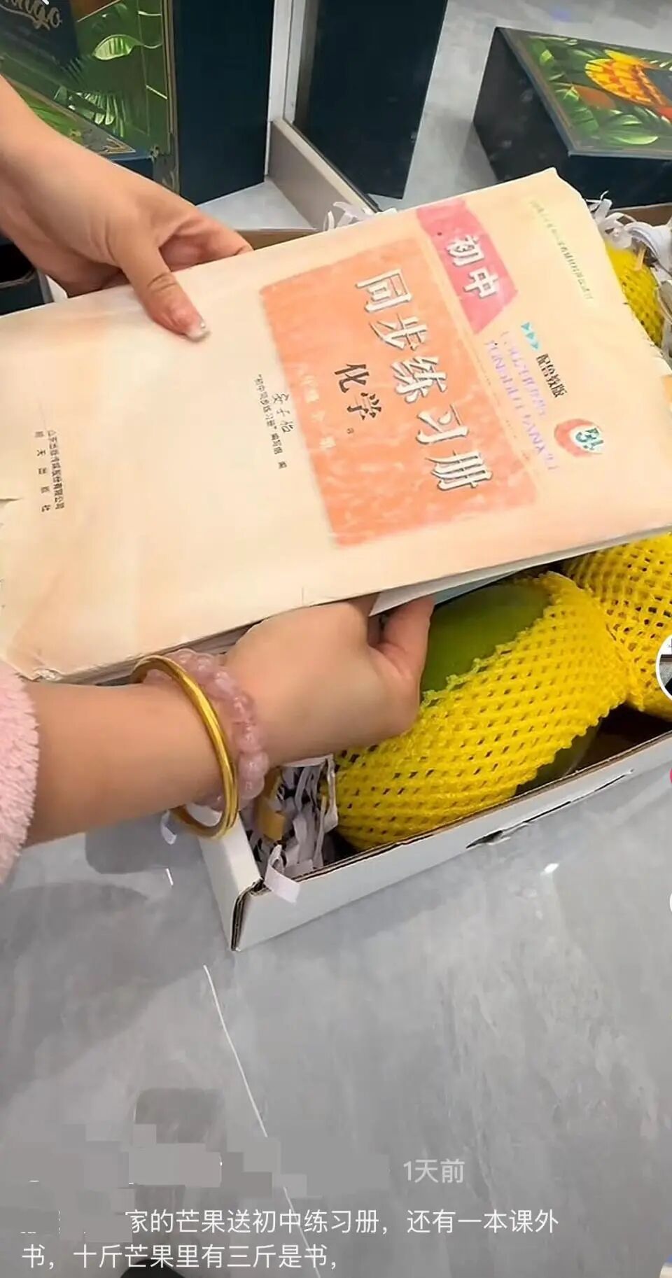 网友称买10斤芒果礼盒3斤是书,芒果礼盒成“断亲礼盒”，山东济宁一商家芒果礼盒里藏试..
