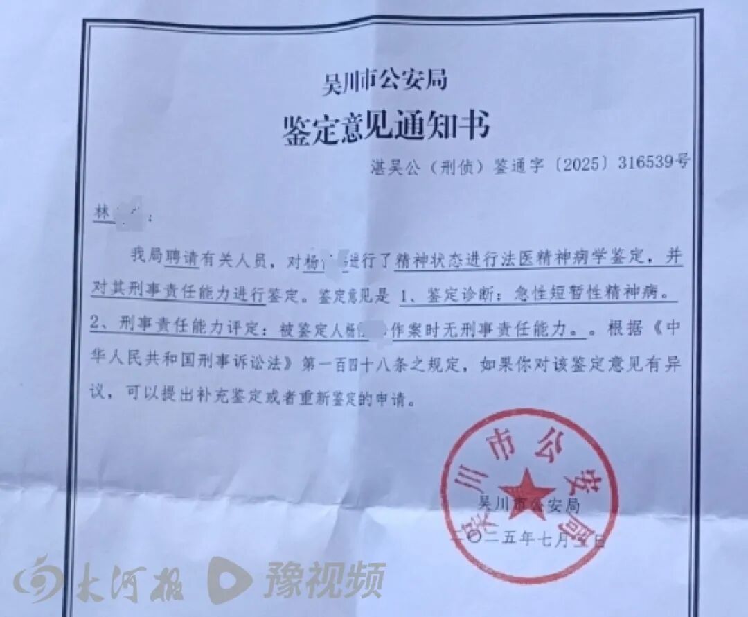 同学家行凶男子或无需承担刑事责任,同学家行凶致1死1伤，凶手被鉴定为急性短暂性精神..