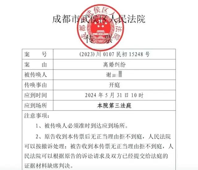 她与丈夫贺某的离婚纠纷民事案件将于5月31日开庭.