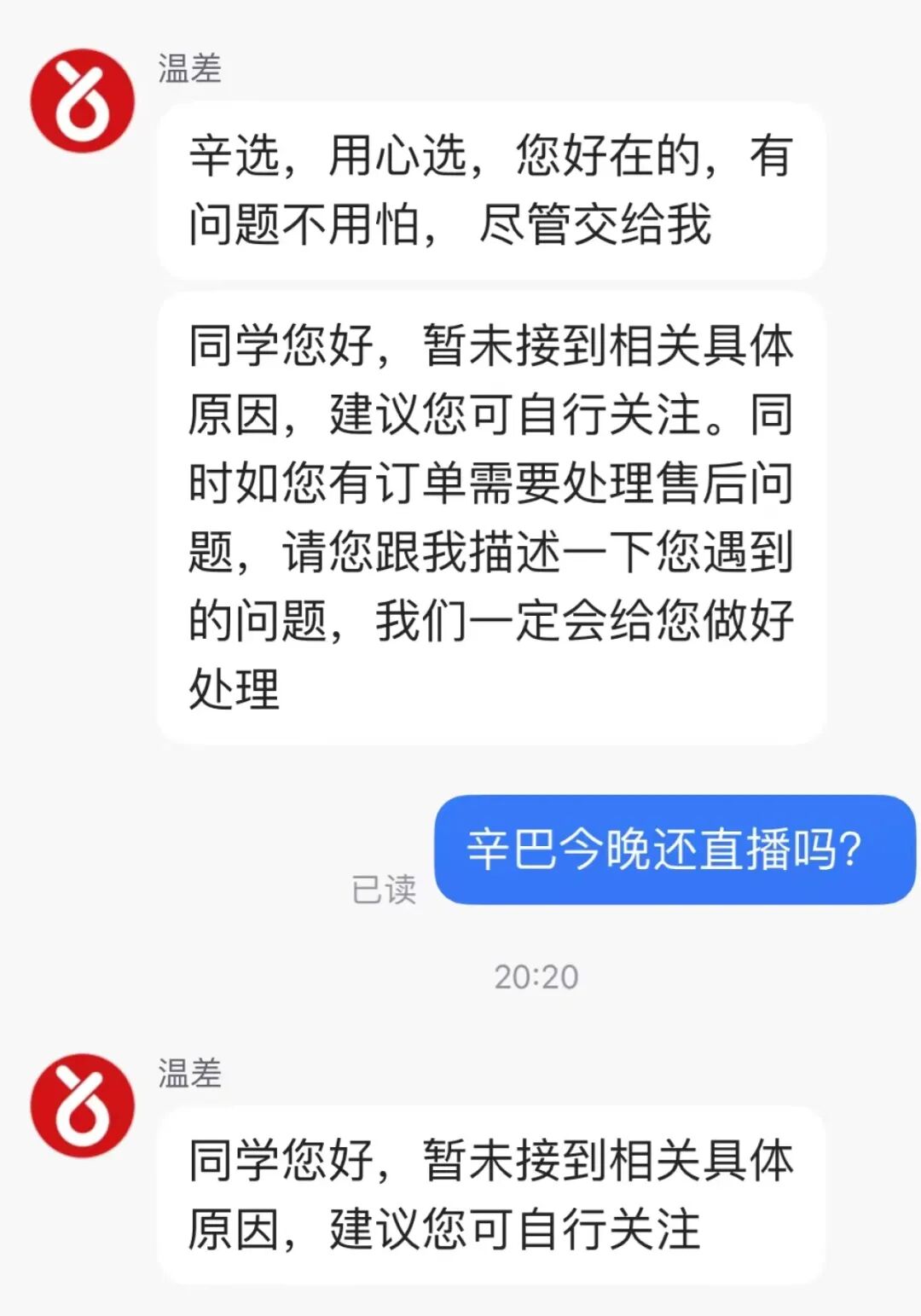 辛巴快手直播功能暂被封，未能如期赔付1亿元，辛选客服回应