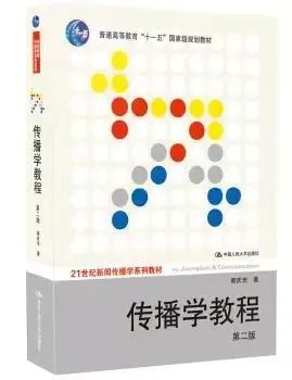 報考必看25級成都理工大學新聞傳播學參考書目解讀