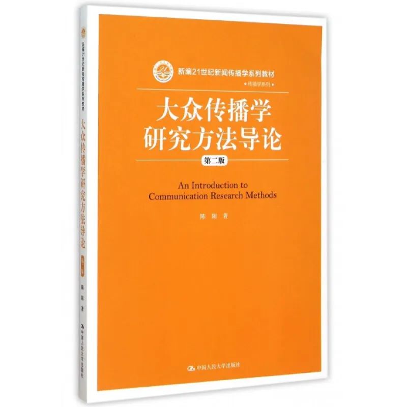 即設計研究方案,同時,近年也會從這本書中出一些的名詞解釋和簡答題