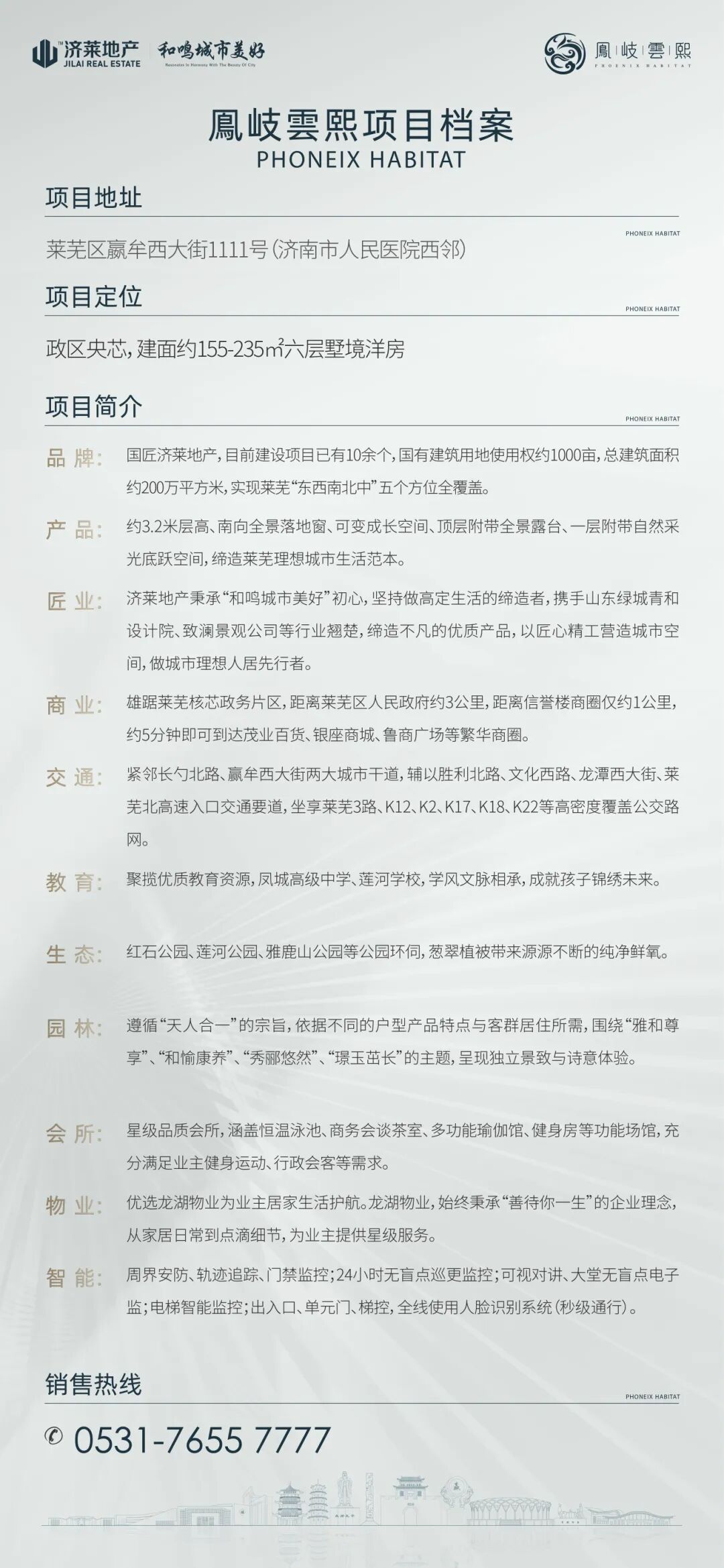 鳯岐雲熙丨欢度国庆 礼赞盛世！畅享有里有面的美好生活！(图22)