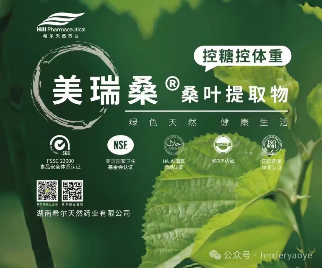 伊能启元牌复合植物粉斑马鱼试验大捷！协同降糖功效超桑叶单方提取物