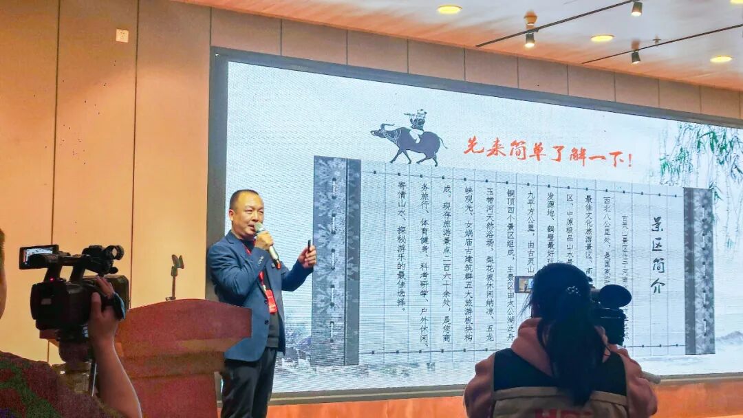 封神之地淇遇朝歌淇县全域旅游推介会亮相河南濮阳