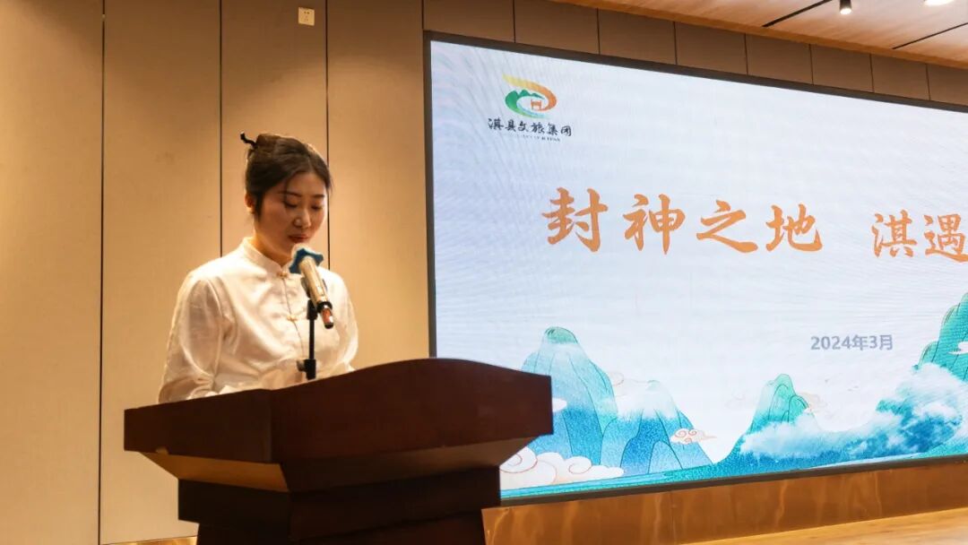 封神之地淇遇朝歌淇县全域旅游推介会亮相河南濮阳