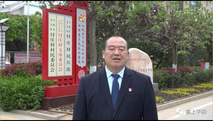 乡村振兴看平阴 ｜ 乡村逐梦人——平阴县孝直镇付庄村党支部书记亓明轩