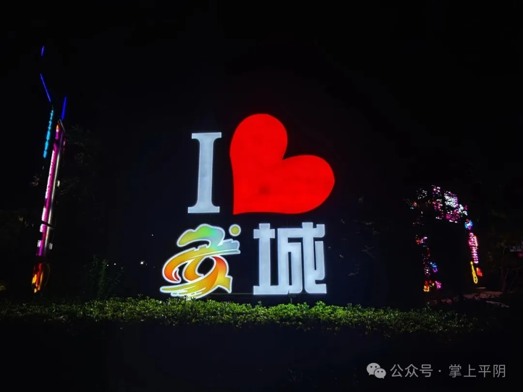 【寻美·平阴】安城镇“北安新韵 活力安城”新时代文明实践展示片区欢迎您 【寻美·平阴】安城镇“北安新韵 活力安城”新时代文明实践展示片区欢迎您