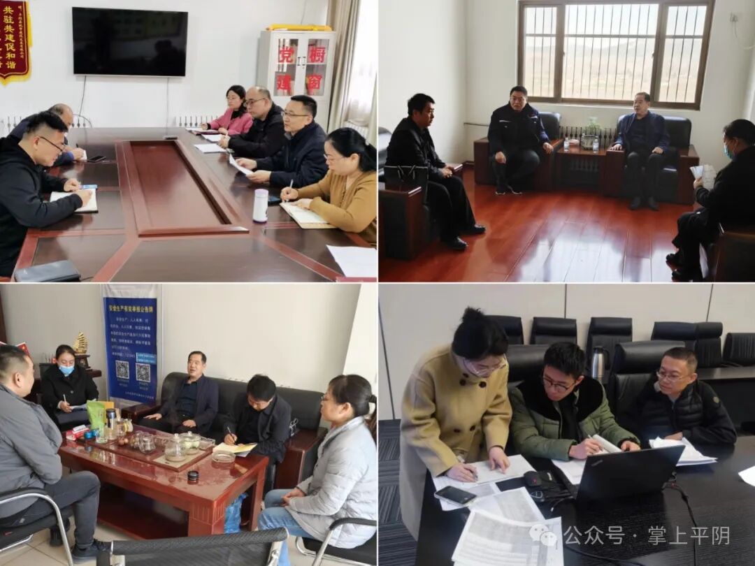 平阴新闻全县组织工作会议召开县工信局召开数字化转型诊断服务会议