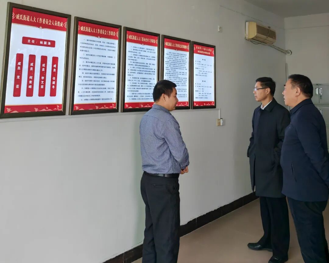 李国鸿督导检查人大代表联络站建设运行情况--洋县人大欢迎您!