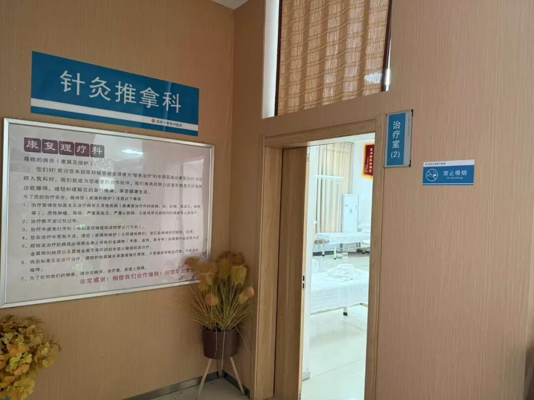 骨科理疗是什么科室简介（中医理疗科）_https://www.jmylbn.com_新闻资讯_第7张