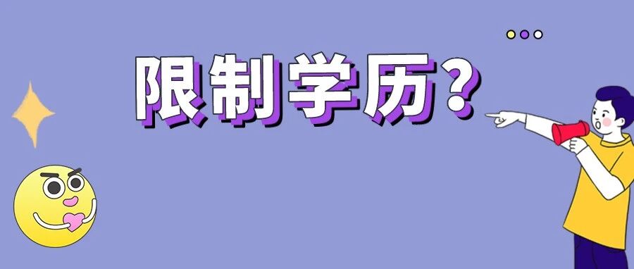 专科不能报名？建议报名条件提升至本科？！有注协提出……