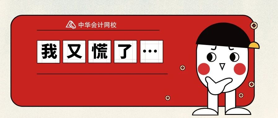 刚刚！2020年CPA考试通过率曝光！