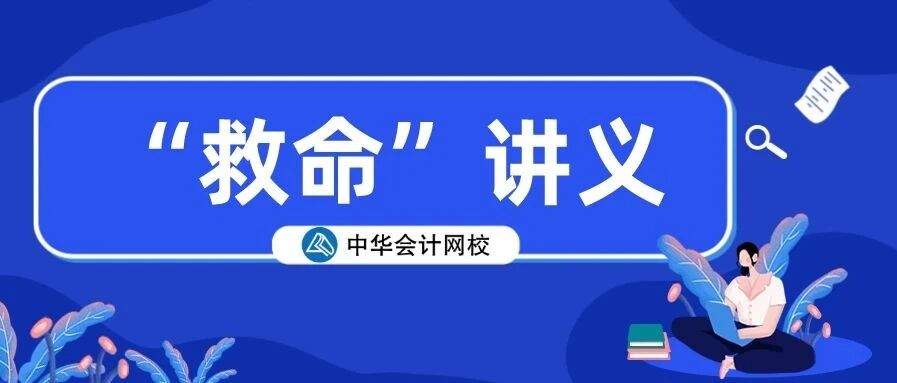 下载疯了！张稳老师发布《经济法》“救命”讲义！