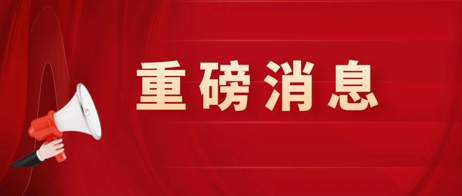 重大调整！关于2022注会报名缴费……