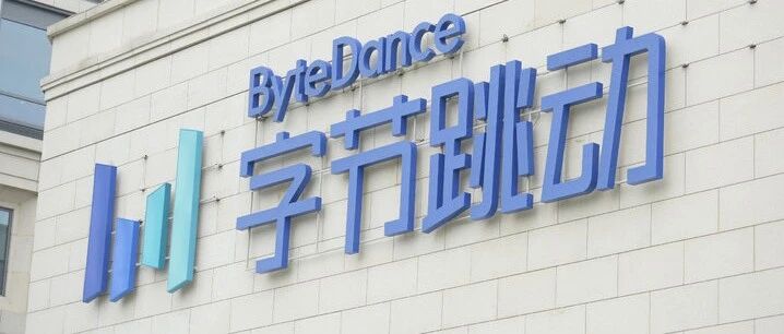 字节跳动副总裁宣布离职，财务人从中居然能学到这么多，太透彻了！