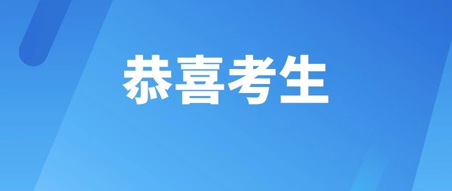 恭喜会计考证党！招聘公务员、军队文职等：优先录用！
