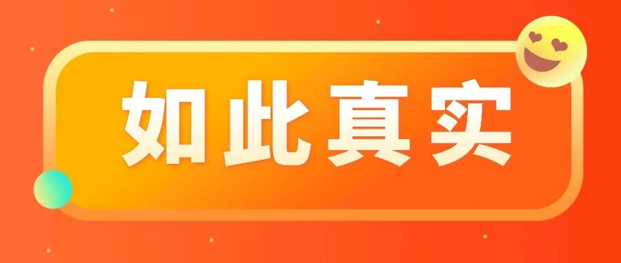成绩公布后，或许你是这样的！