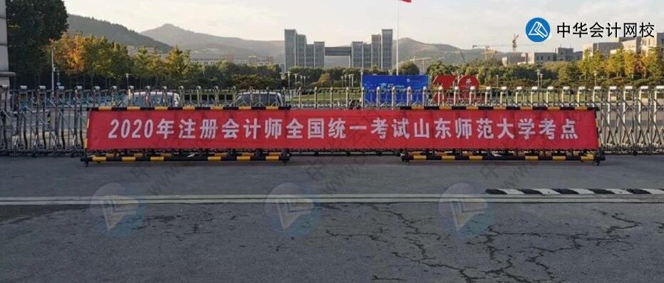 惊喜泪奔！CPA《会计》考试正式结束！确实不难！出考率迎来大反转……