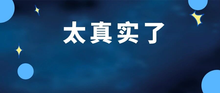 等注会出分的第57天！做梦都是查成绩，更难过的是……