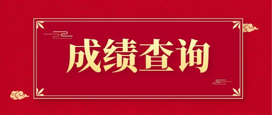 刚刚，2021税务师查分入口开通！顺利通过，但更重要的是……