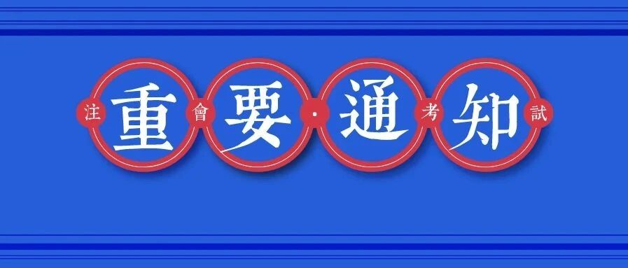 CPA学霸考生集结！考完试，他们竟然纷纷在做这件事……