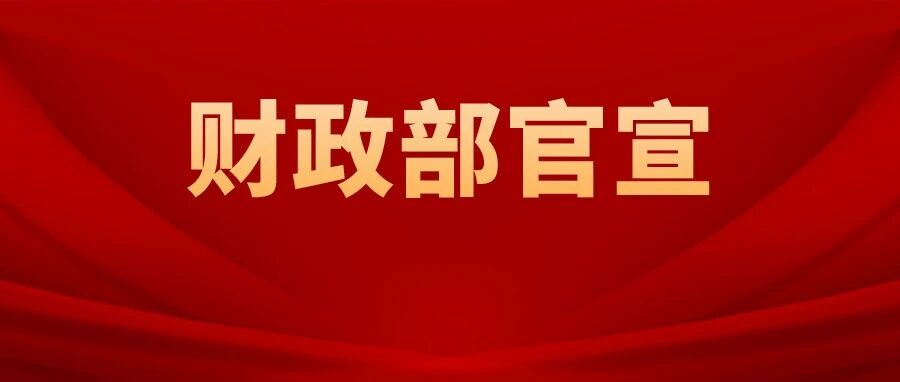 恭喜！多领一个证？这个消息让注会考生太开心啦！