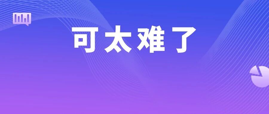这三地准考证打印又推迟，已打印的作废！这届注会考生可太难了……