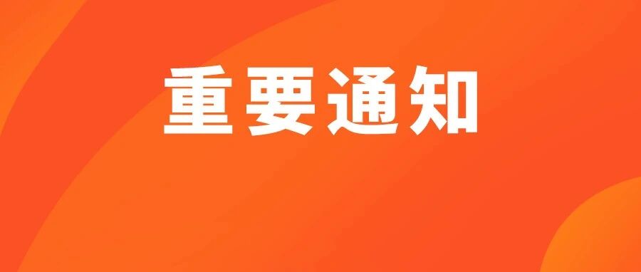 别考了！这些证书取消，人社部刚刚通知！