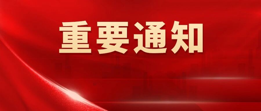 官宣：中华会计网校正式更名为正保会计网校！