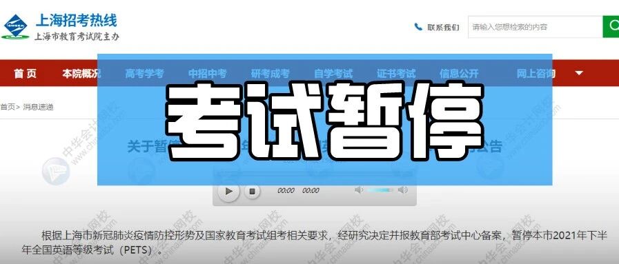 官宣！这一考试暂停！财政厅回应会计考试是否延期，CPA考试也......