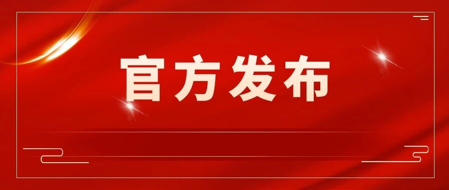 中注协公布！注会通过率最高的，是这些考生！