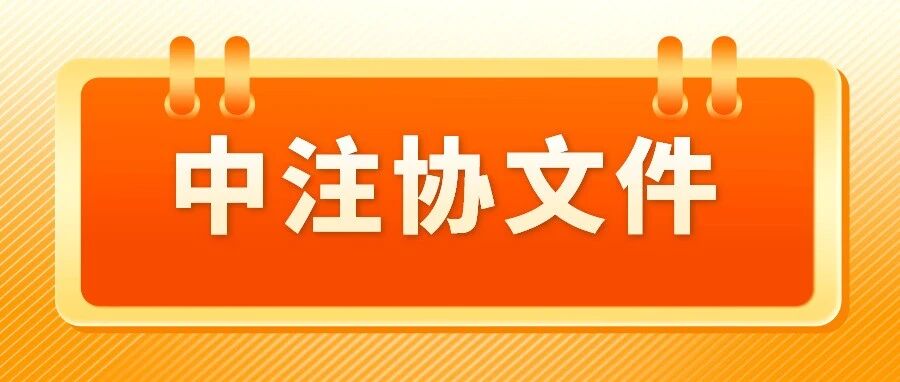 注会报名限制专业？考生坐不住了……