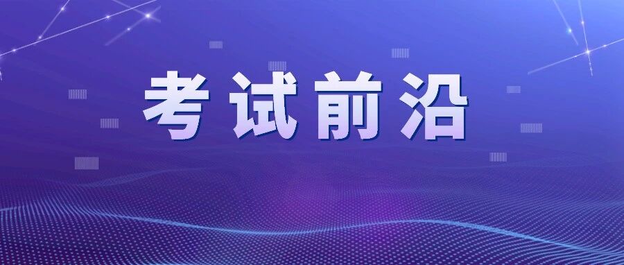 多地注协官宣：2021注会考试合格率，同比增长40.1%？