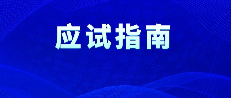 2022注会考试时间提前，60分的关键是……