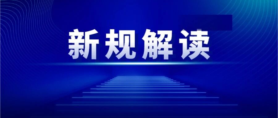 中注协发布！注册会计师申请注册：年龄、执业要求或调整……